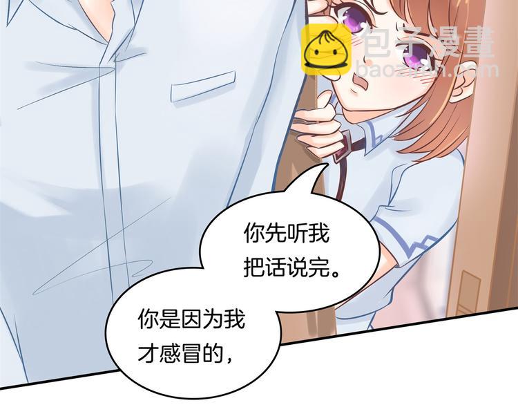 第44话 我必须对你负责！36