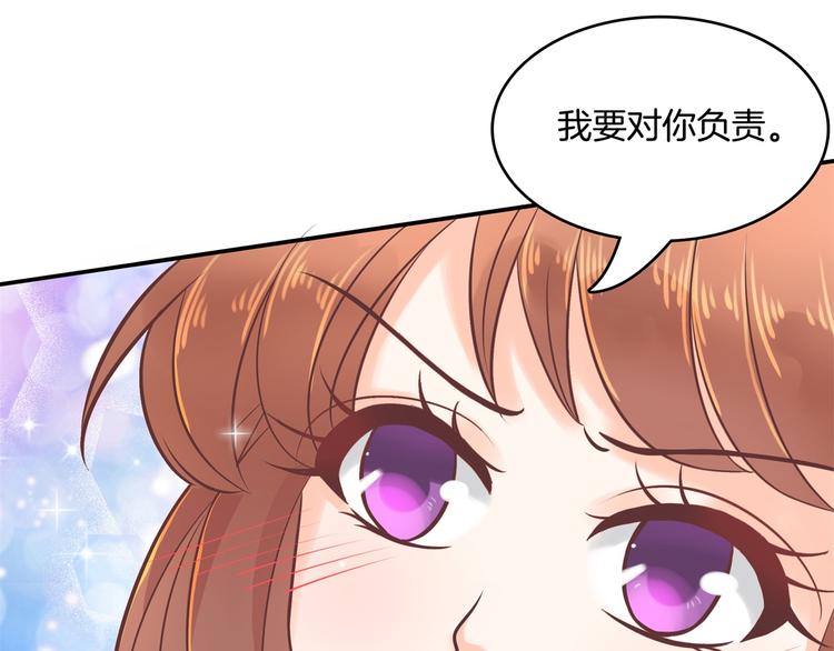 第44话 我必须对你负责！38