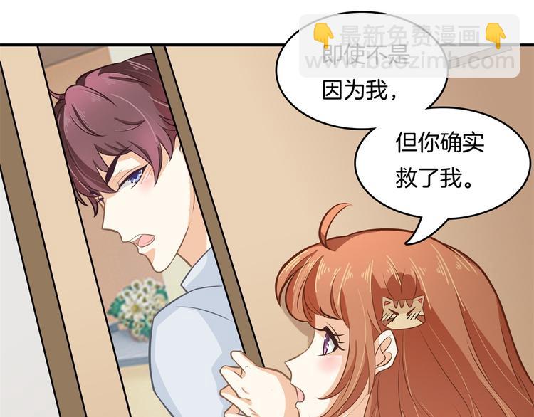 第44话 我必须对你负责！43