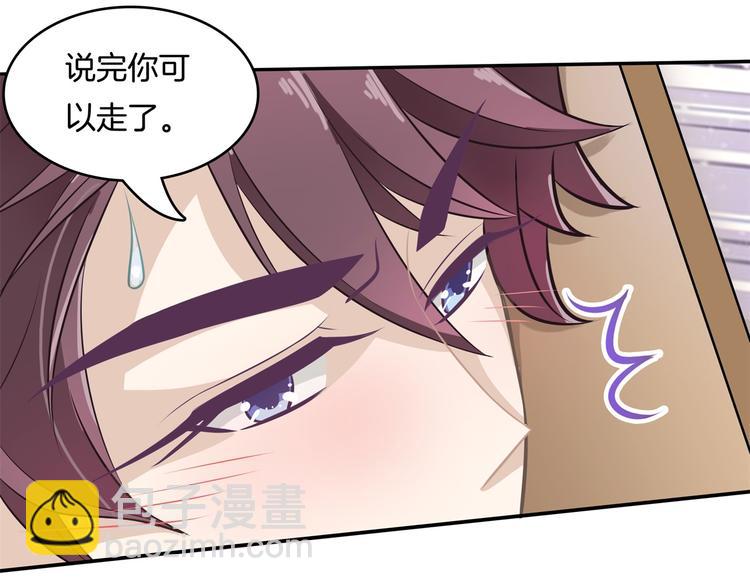 第44话 我必须对你负责！57