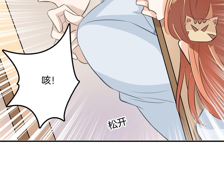 第44话 我必须对你负责！61