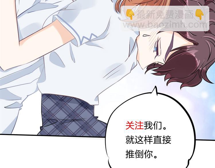 第44话 我必须对你负责！69