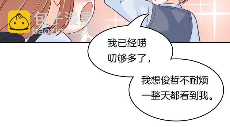 第44话 我必须对你负责！7