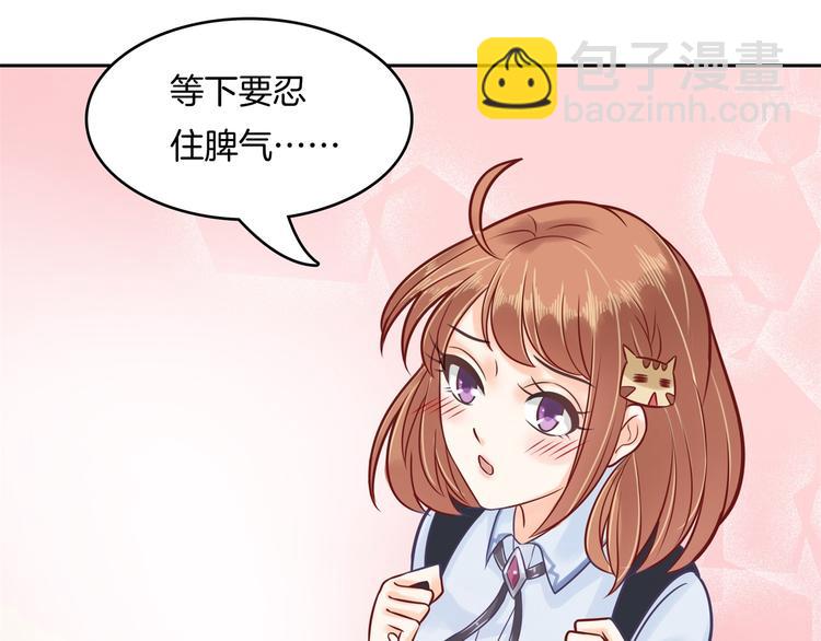 第44话 我必须对你负责！8