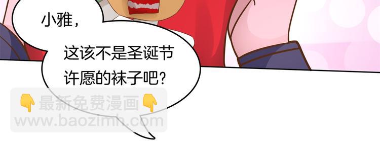 第46话 圣诞特刊：皎洁心愿14