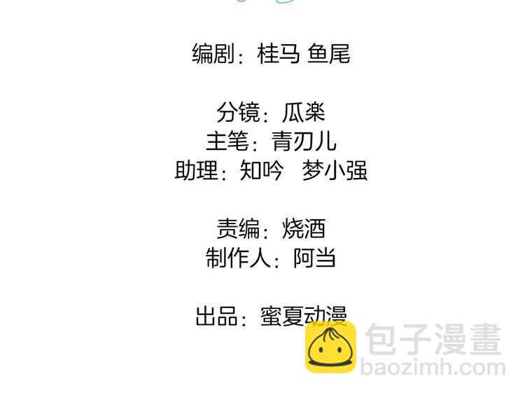 第46话 圣诞特刊：皎洁心愿2
