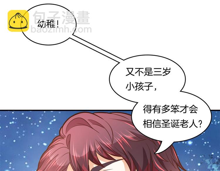 第46话 圣诞特刊：皎洁心愿39