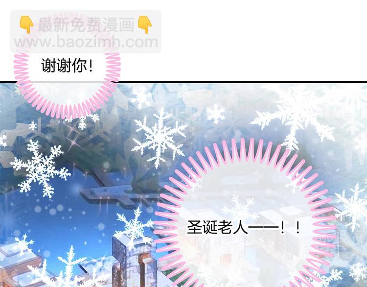 第46话 圣诞特刊：皎洁心愿77