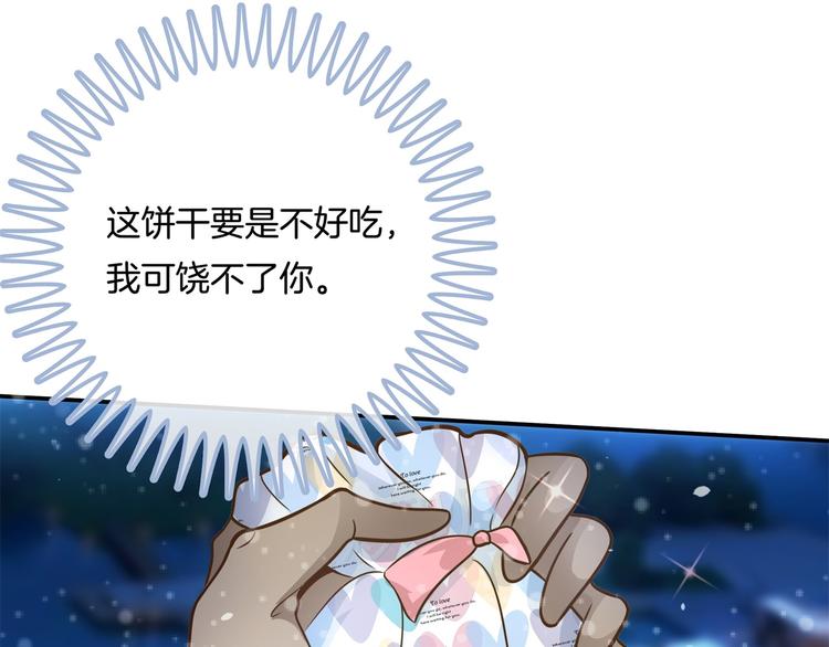第46话 圣诞特刊：皎洁心愿83