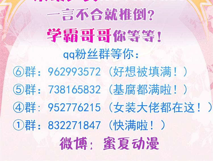 第46话 圣诞特刊：皎洁心愿90