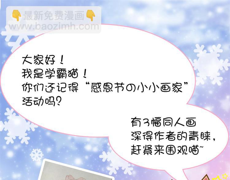 第46话 圣诞特刊：皎洁心愿91