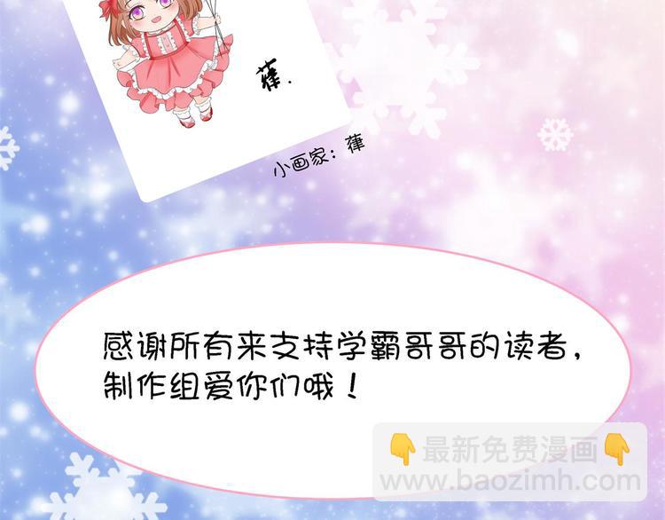 第46话 圣诞特刊：皎洁心愿93