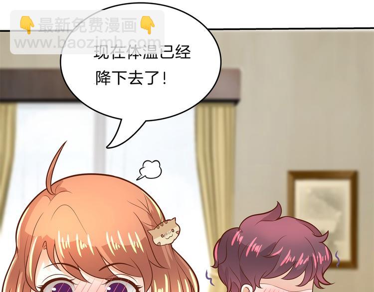 第47话 好好说话，别脱衣服37
