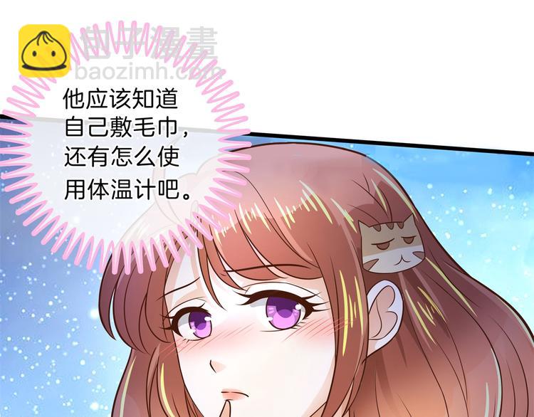 第48话 彼此特别的存在75