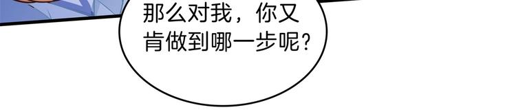 第49话 不情之请28
