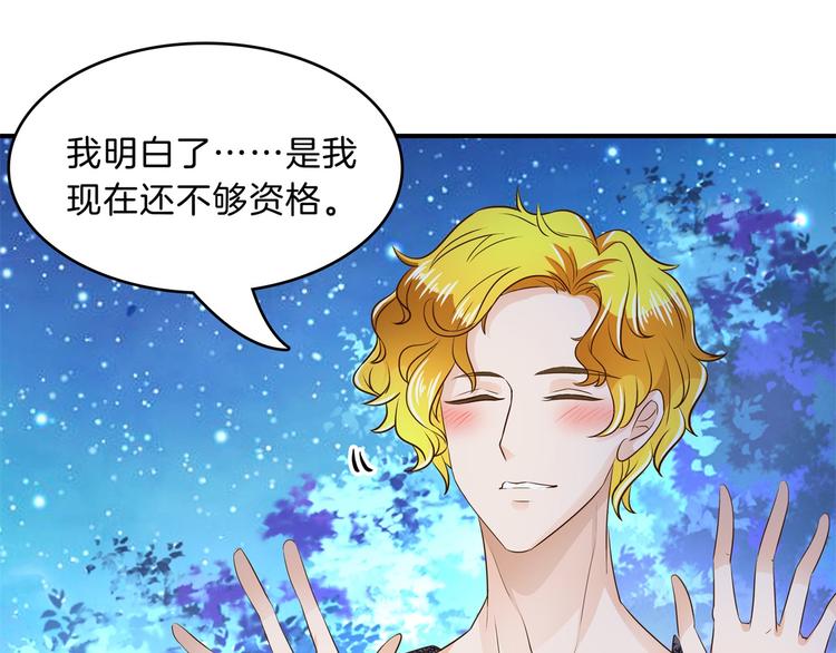 第49话 不情之请48