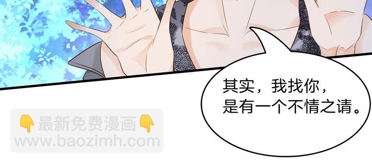 第49话 不情之请49