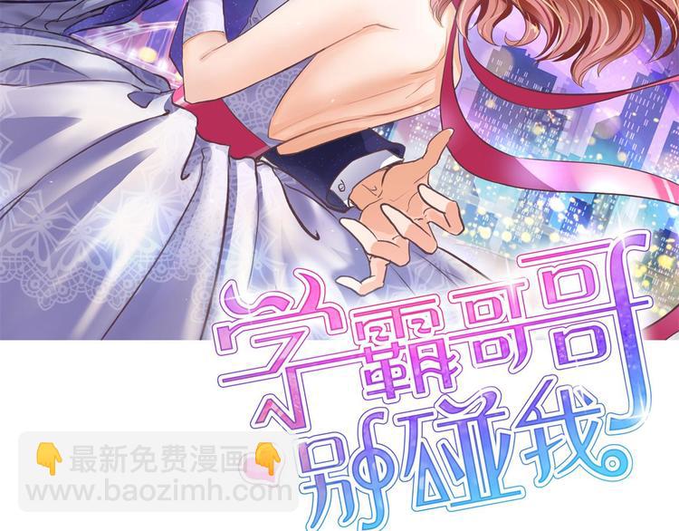 第50话 学园里惊现高超车技！1