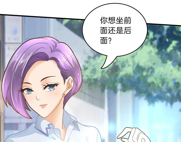 第50话 学园里惊现高超车技！16