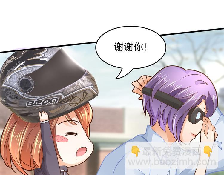 第50话 学园里惊现高超车技！23