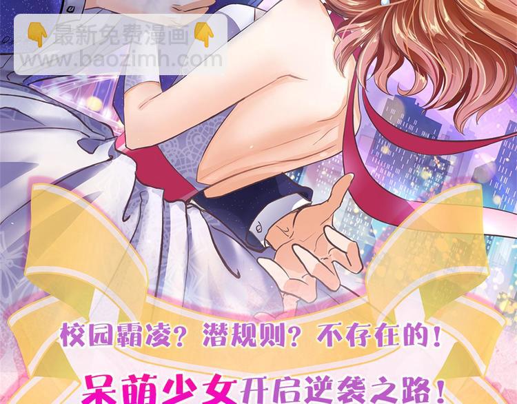 第50话 学园里惊现高超车技！81