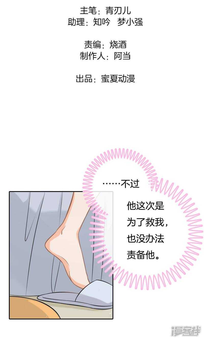 第66话 小鹿乱撞1