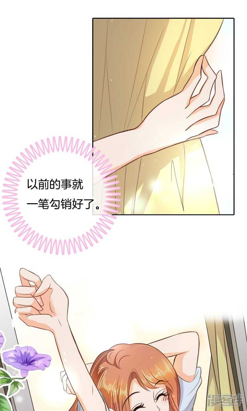 第66话 小鹿乱撞2