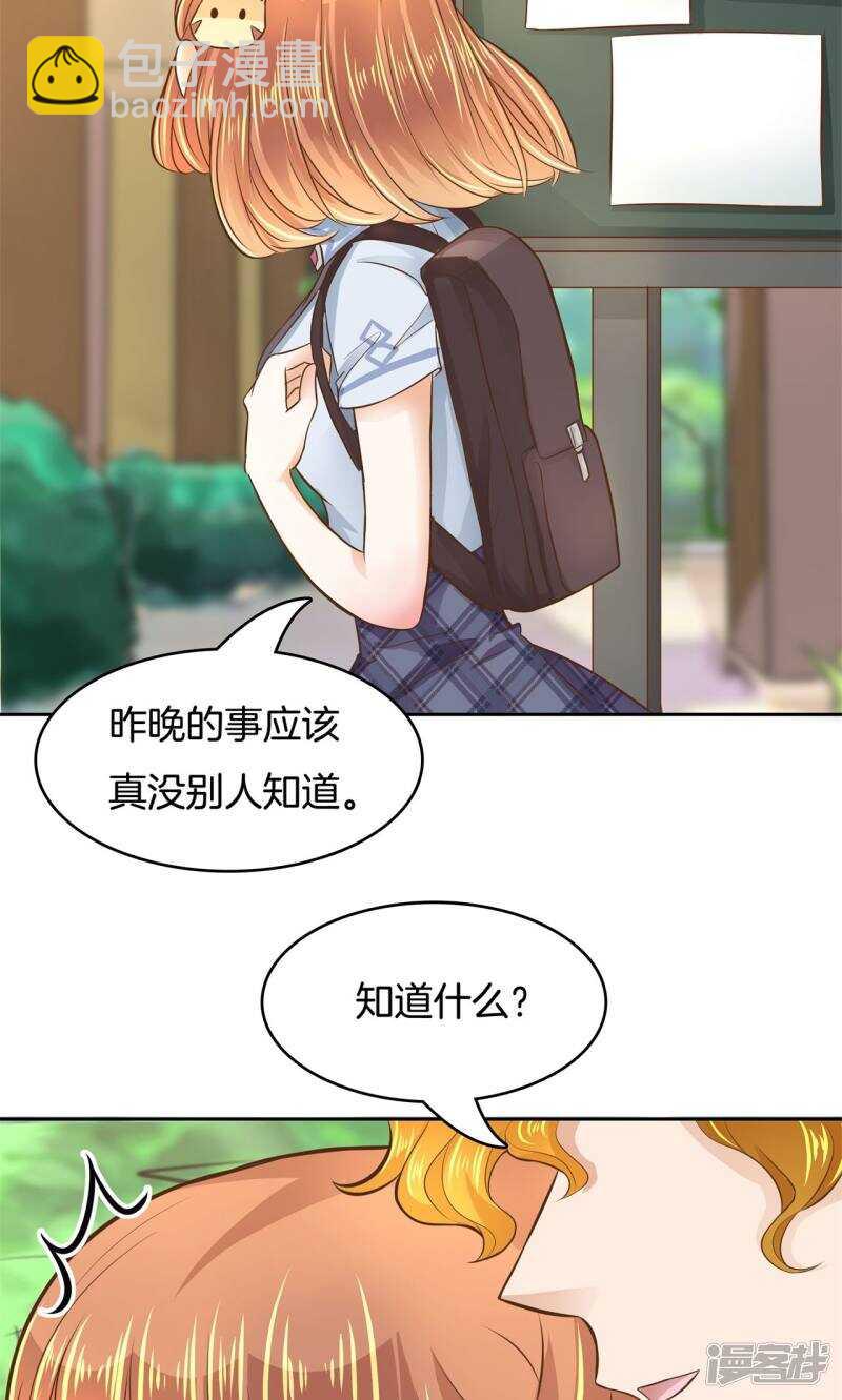 第66话 小鹿乱撞5