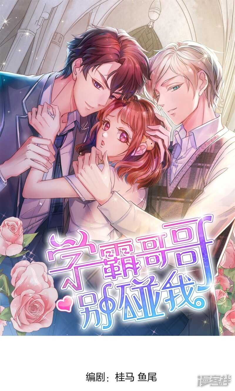 第70话 再遇学生会长0
