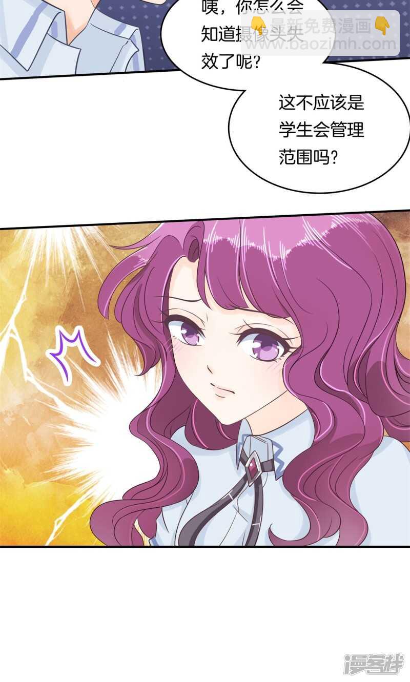 第70话 再遇学生会长11