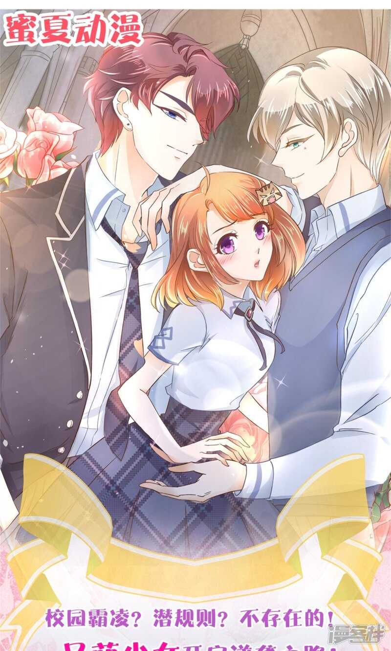 第70话 再遇学生会长12
