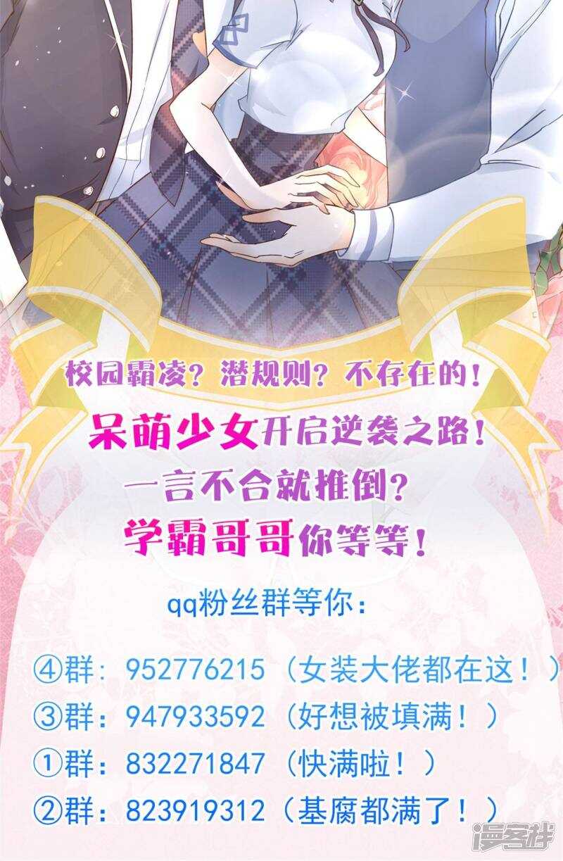第73话 原来他是在演戏？！13