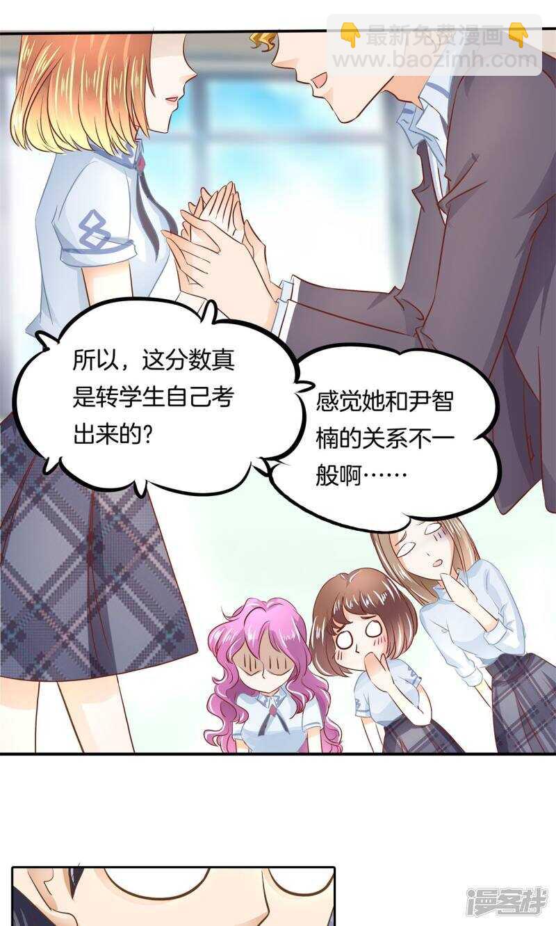 第73话 原来他是在演戏？！6