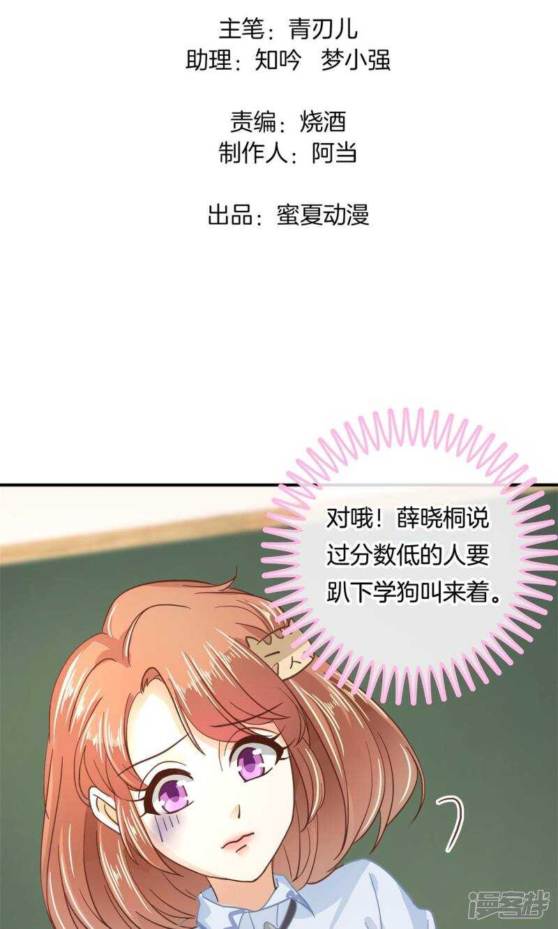 第74话 快速变学霸的方法1