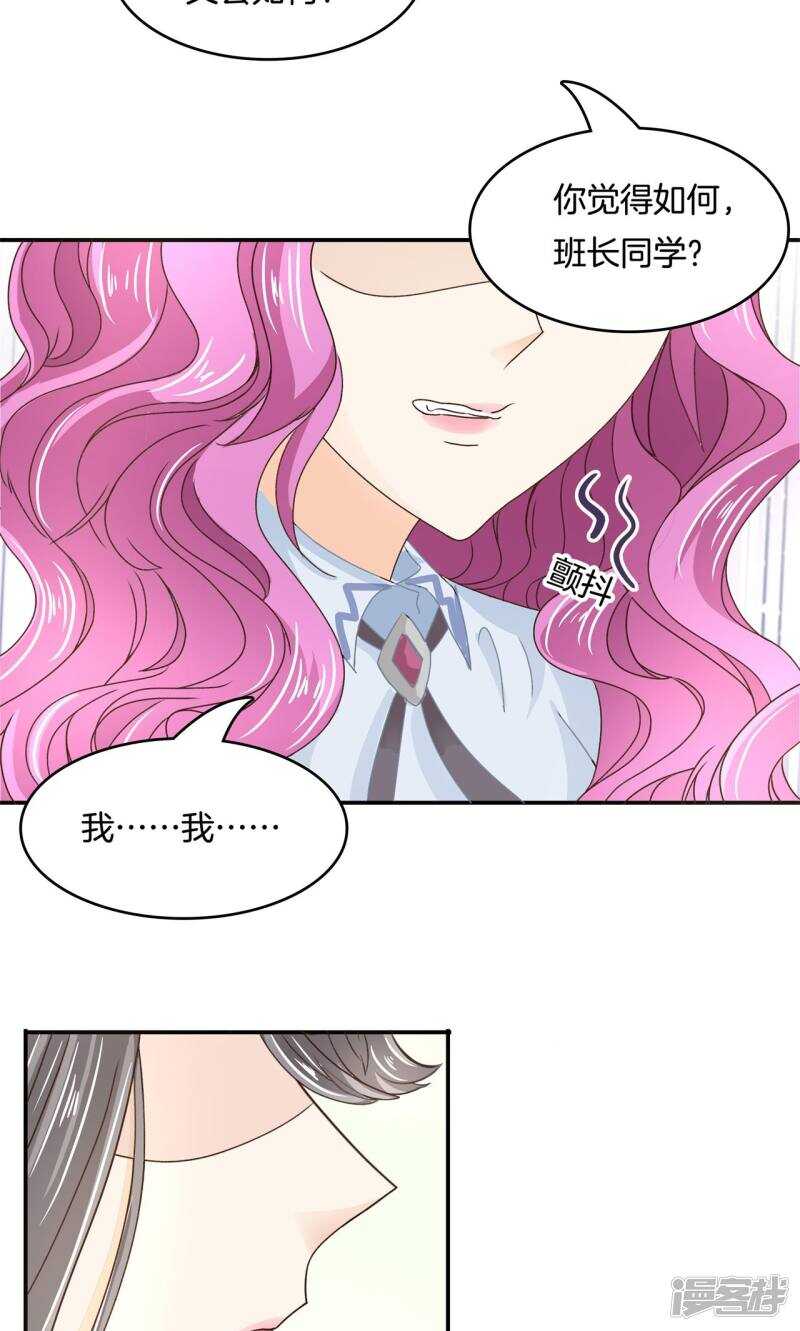 第74话 快速变学霸的方法10