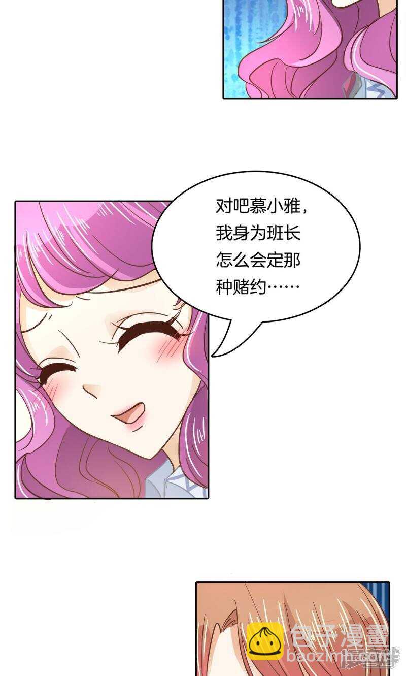 第74话 快速变学霸的方法3