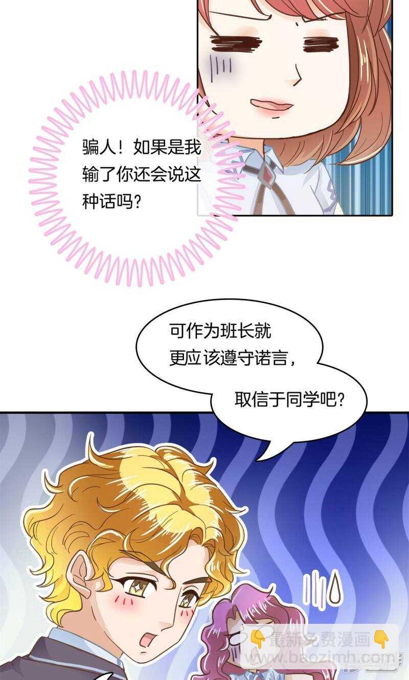 第74话 快速变学霸的方法4