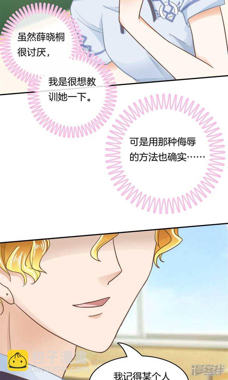 第74话 快速变学霸的方法6