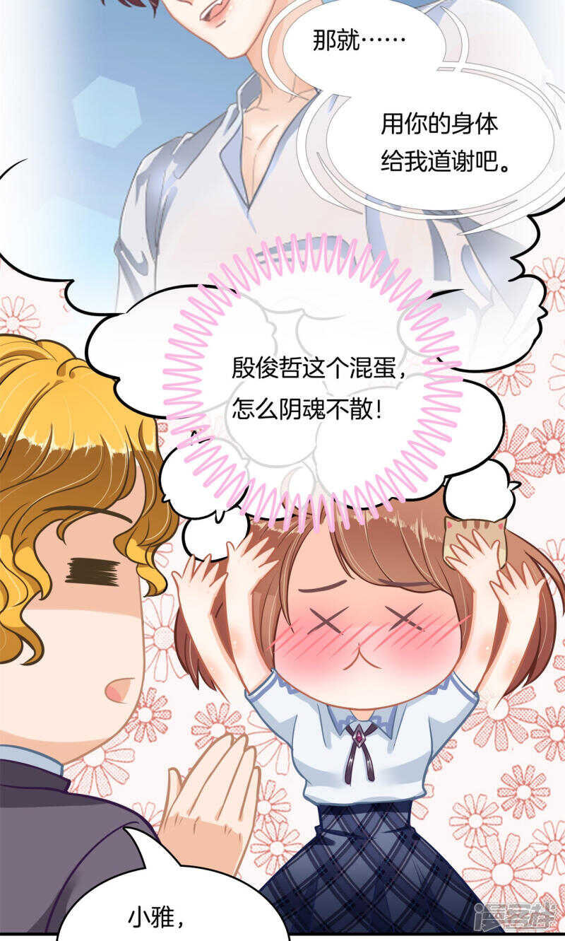第77话 特别的人14