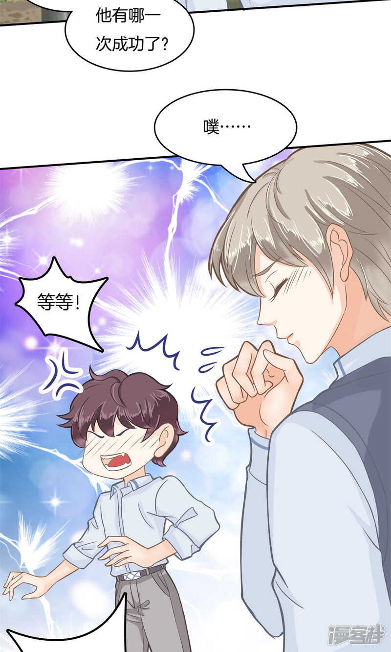 第77话 特别的人3