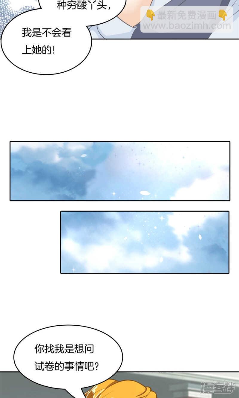 第77话 特别的人5