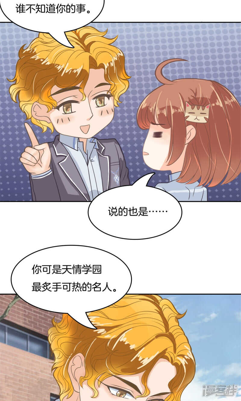 第77话 特别的人8