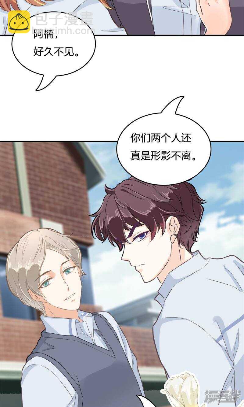 第78话 原来你们有婚约？！9