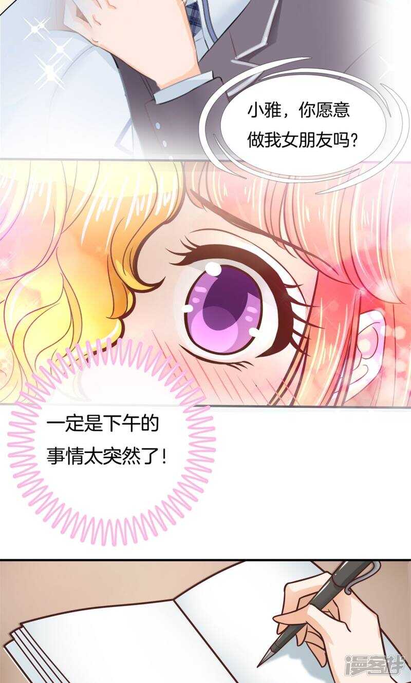 第81话 属于你的协奏曲（下）6