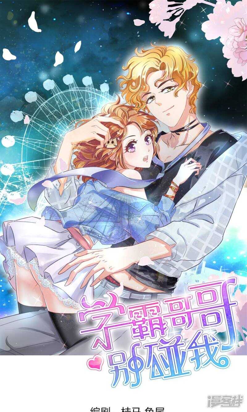 第83话 老板，我全包了！0