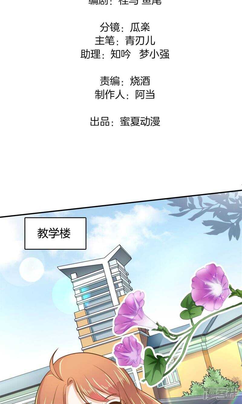 第83话 老板，我全包了！1