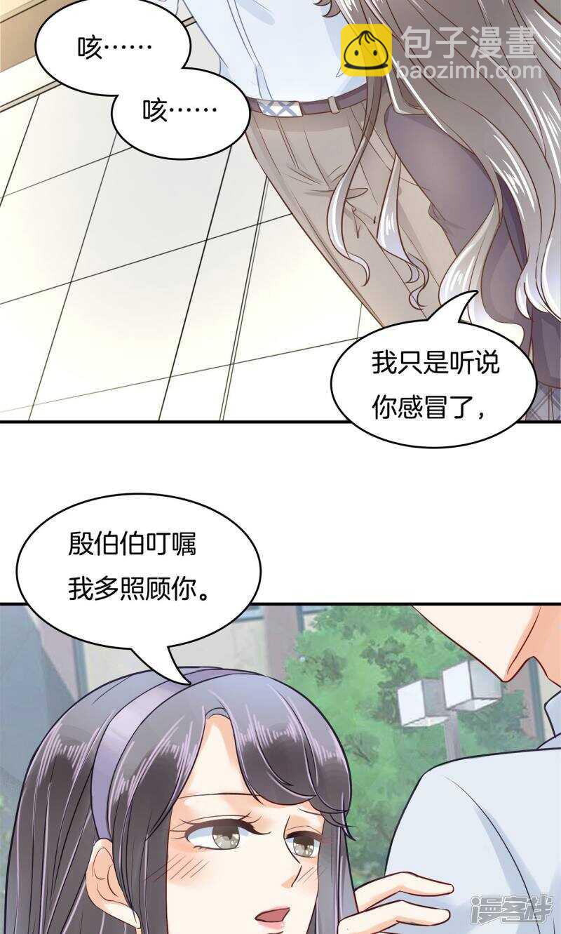 第83话 老板，我全包了！10