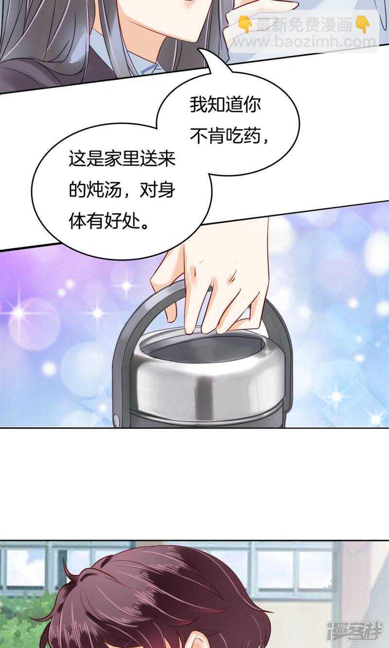 第83话 老板，我全包了！11