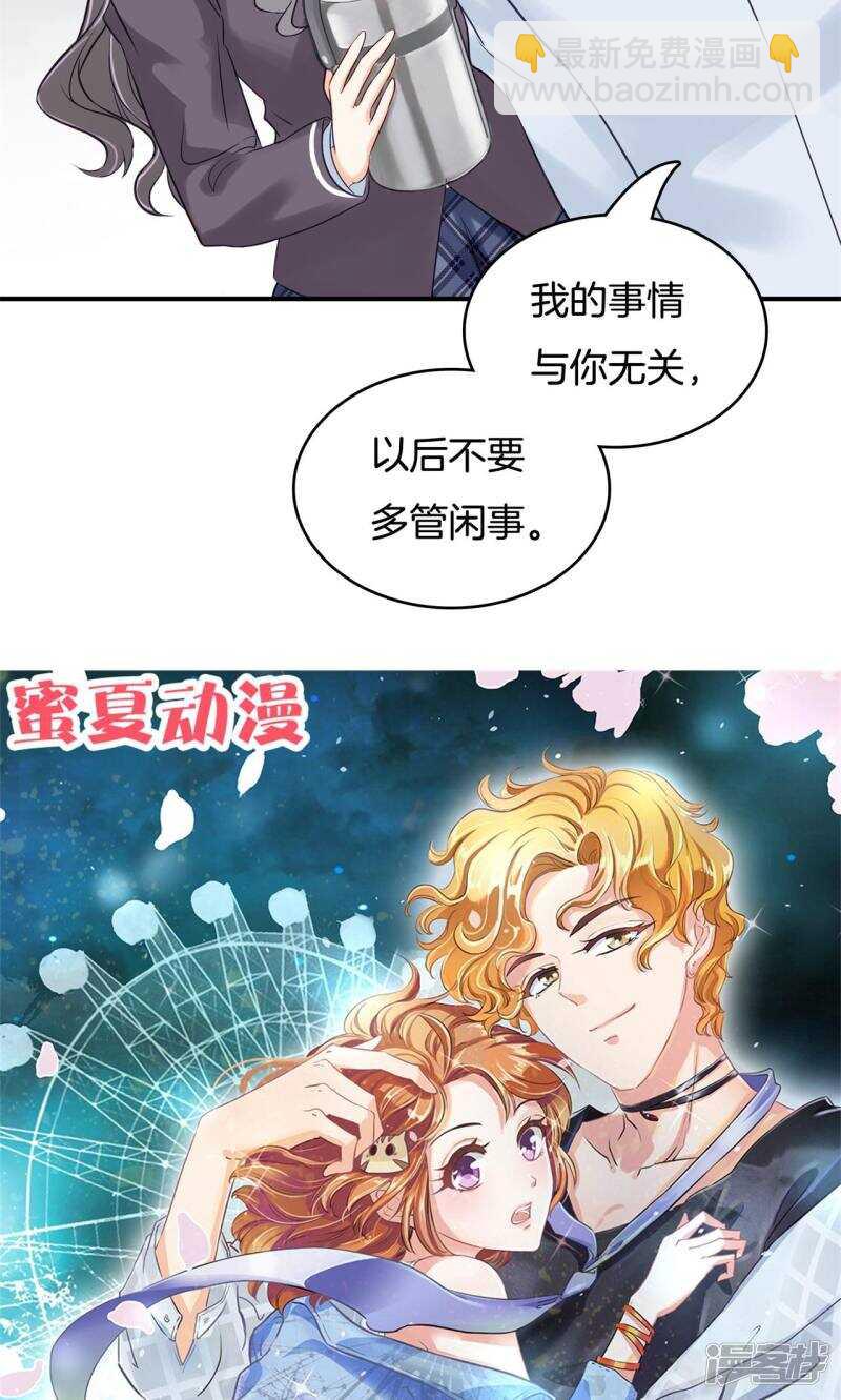 第83话 老板，我全包了！13
