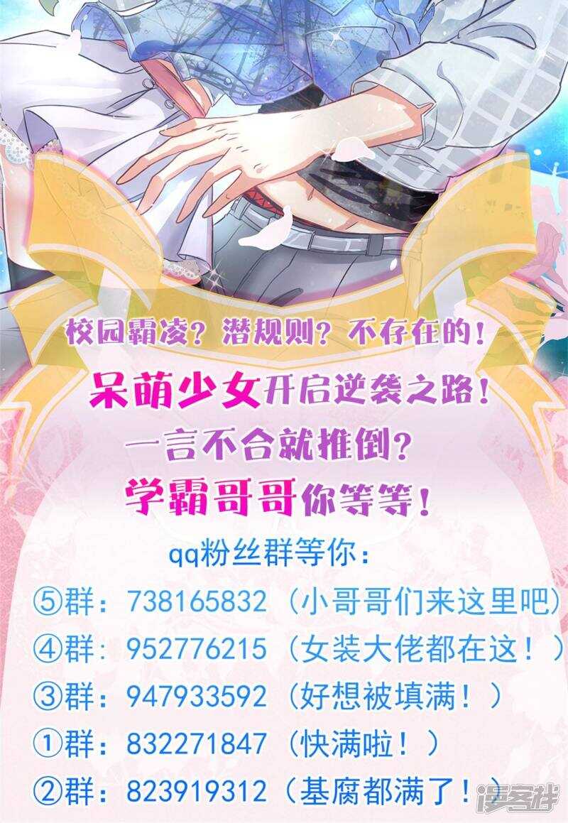 第83话 老板，我全包了！14